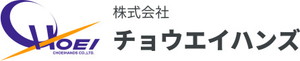 株式会社チョウエイハンズのロゴ画像